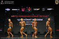 Чемпионат Москвы по бодибилдингу - 2026