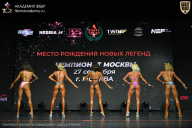 Чемпионат Москвы по бодибилдингу - 2026