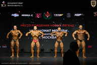 Чемпионат Москвы по бодибилдингу - 2026