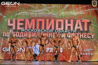 Чемпионат Московской области по бодибилдингу - 2026
