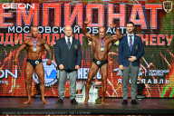 Чемпионат Московской области по бодибилдингу - 2026