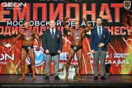 Чемпионат Московской области по бодибилдингу - 2026