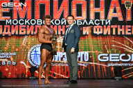 Чемпионат Московской области по бодибилдингу - 2026