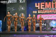 Чемпионат Московской области по бодибилдингу - 2026