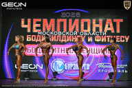 Чемпионат Московской области по бодибилдингу - 2026