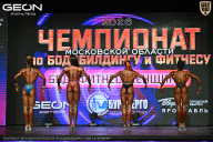 Чемпионат Московской области по бодибилдингу - 2026