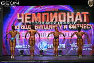 Чемпионат Московской области по бодибилдингу - 2026