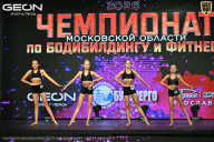 Чемпионат Московской области по бодибилдингу - 2026