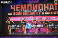 Чемпионат Московской области по бодибилдингу - 2026