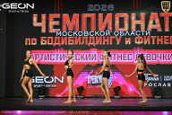 Чемпионат Московской области по бодибилдингу - 2026