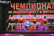 Чемпионат Московской области по бодибилдингу - 2026