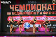 Чемпионат Московской области по бодибилдингу - 2026