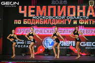 Чемпионат Московской области по бодибилдингу - 2026