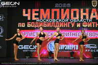 Чемпионат Московской области по бодибилдингу - 2026