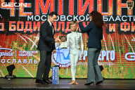 Чемпионат Московской области по бодибилдингу - 2026