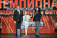 Чемпионат Московской области по бодибилдингу - 2026