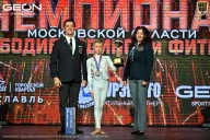 Чемпионат Московской области по бодибилдингу - 2026