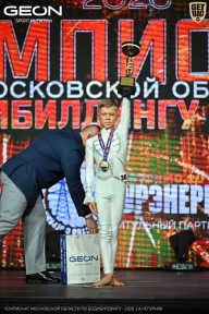 Чемпионат Московской области по бодибилдингу - 2026
