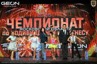 Чемпионат Московской области по бодибилдингу - 2026