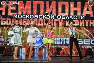 Чемпионат Московской области по бодибилдингу - 2026