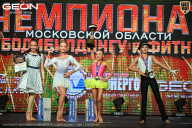Чемпионат Московской области по бодибилдингу - 2026