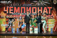 Чемпионат Московской области по бодибилдингу - 2026