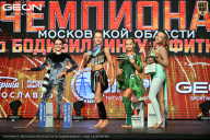Чемпионат Московской области по бодибилдингу - 2026