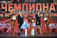 Чемпионат Московской области по бодибилдингу - 2026