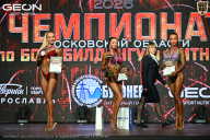 Чемпионат Московской области по бодибилдингу - 2026