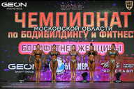 Чемпионат Московской области по бодибилдингу - 2026