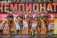 Чемпионат Московской области по бодибилдингу - 2026