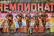 Чемпионат Московской области по бодибилдингу - 2026