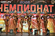 Чемпионат Московской области по бодибилдингу - 2026