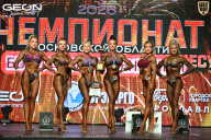 Чемпионат Московской области по бодибилдингу - 2026