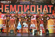 Чемпионат Московской области по бодибилдингу - 2026