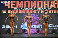 Чемпионат Московской области по бодибилдингу - 2026