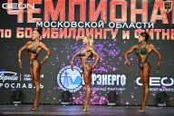 Чемпионат Московской области по бодибилдингу - 2026