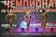 Чемпионат Московской области по бодибилдингу - 2026