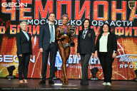Чемпионат Московской области по бодибилдингу - 2026