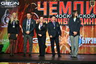 Чемпионат Московской области по бодибилдингу - 2026