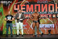 Чемпионат Московской области по бодибилдингу - 2026