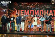 Чемпионат Московской области по бодибилдингу - 2026