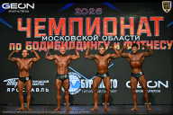 Чемпионат Московской области по бодибилдингу - 2026