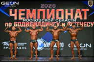Чемпионат Московской области по бодибилдингу - 2026
