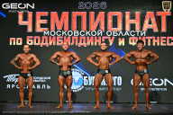 Чемпионат Московской области по бодибилдингу - 2026