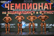 Чемпионат Московской области по бодибилдингу - 2026