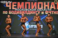 Чемпионат Московской области по бодибилдингу - 2026