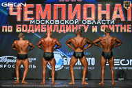 Чемпионат Московской области по бодибилдингу - 2026