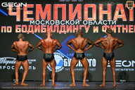 Чемпионат Московской области по бодибилдингу - 2026