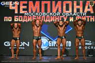 Чемпионат Московской области по бодибилдингу - 2026